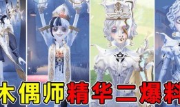 第五人格前瞻最新爆料录屏,揭秘全新角色与惊悚剧情